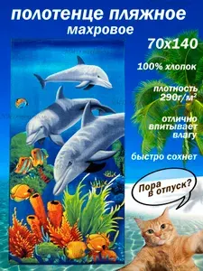 Махровое полотенце банное 70х140 пляжное большое