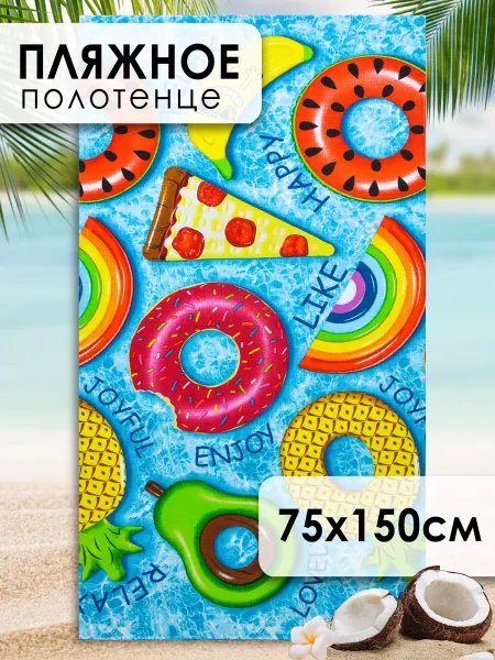 NIKITA TEREHOV TEXTILE Полотенце пляжное вафельное 75х150