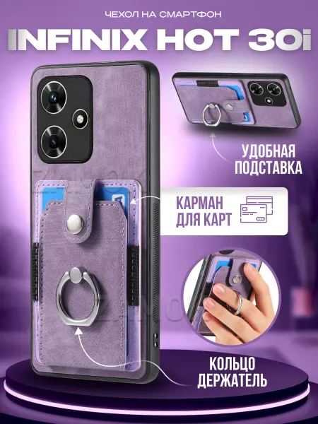 Infinix Бампер чехол на Hot 30i Инфиникс Хот 30и