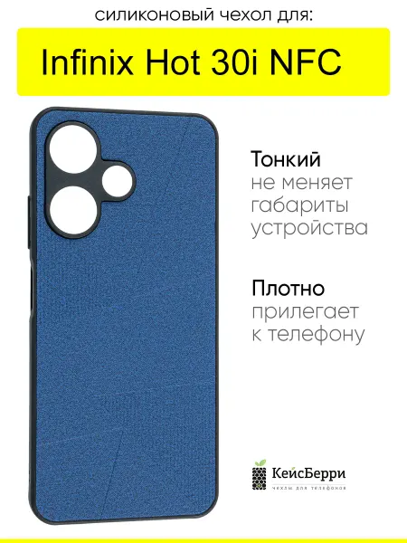 КейсБерри. Чехол для Infinix Hot 30i NFC, серия Abstraction