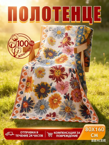 Homely Shop Полотенце банное 80х160 муслиновое