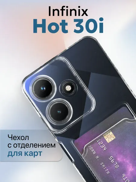 Eagle Cases Чехол на Infinix Hot 30i Прозрачный с визитницей