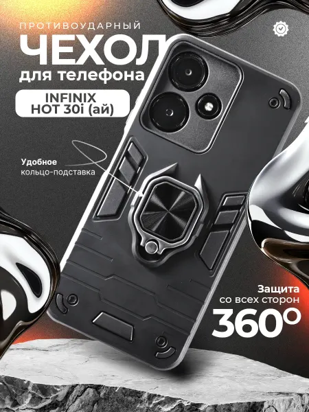 Flick Противоударный чехол на Infinix Hot 30i
