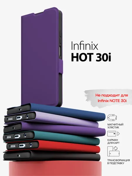 GORSY чехол на infinix HOT 30i книжка