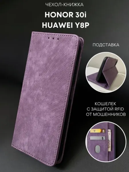 NordCase Чехол книжка на Huawei Y8p, Honor 30i