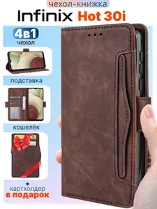 Чехол на INFINIX HOT 30i