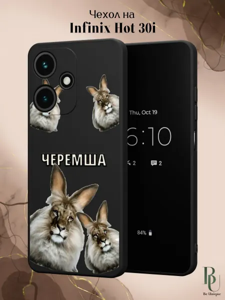 Infinix Чехол на HOT 30i Черемша