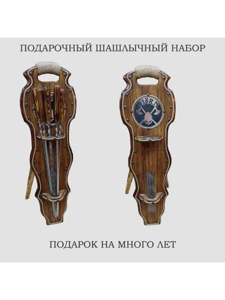 Папа Карло Подарочный шашлычный набор Viking classic "BJORN" джут