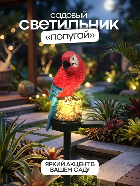 CostPrice Садовый светильник на солнечной батарее