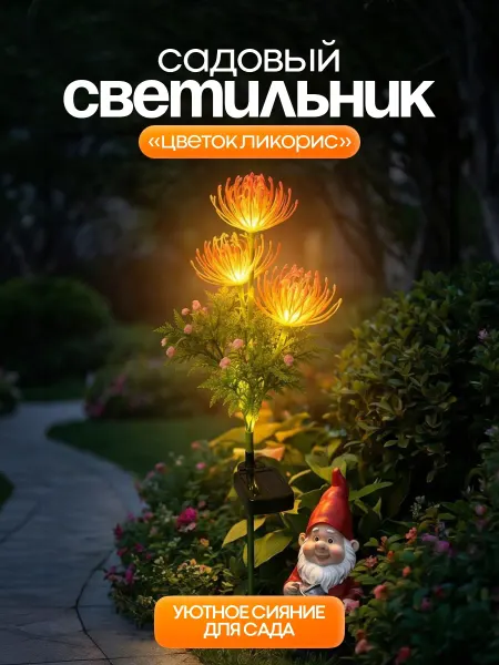 CostPrice Садовый светильник цветок Ликорис