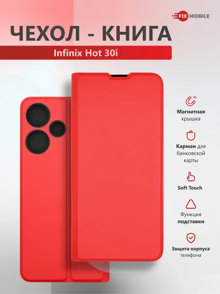 JFK Чехол книжка для Infinix Hot 30i