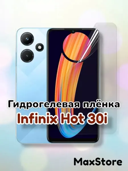 MaxStore Гидрогелевая защитная пленка (Глянец) для Infinix Hot 30i
