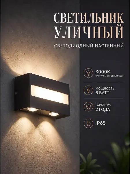 Feron Светильник уличный настенный светодиодный DH901