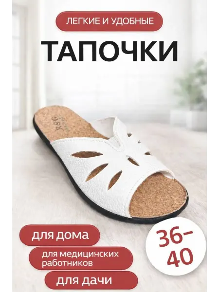 DINRUS Тапочки домашние медицинские