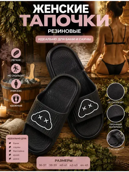 Dorian Shop Тапочки резиновые домашние, для бассейна, шлепанцы, фитнес