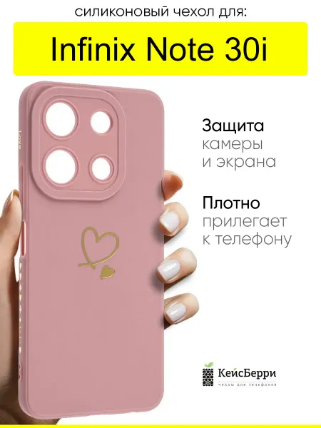Infinix Чехол для Note 30i, серия Picture