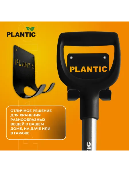 PLANTIC (FISKARS) PLANTIC Держатель для садового инвентаря (крючок) настенный