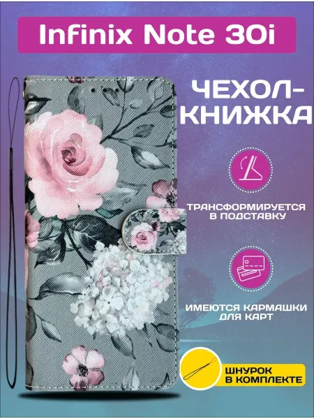 Vivaldino Чехол книжка wallet на Infinix Note 30i Инфиникс Ноте 30i