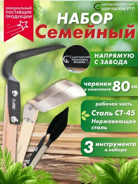 GUSEV GARDEN Набор плоскорезов Семейный сад и огород