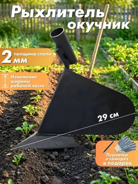 GUSEV GARDEN Окучник ручной рыхлитель для сада