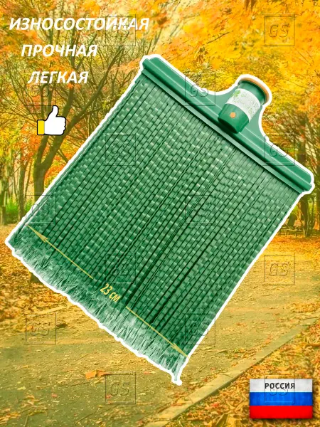 GARDEN STORE Метла пластиковая веник для уборки