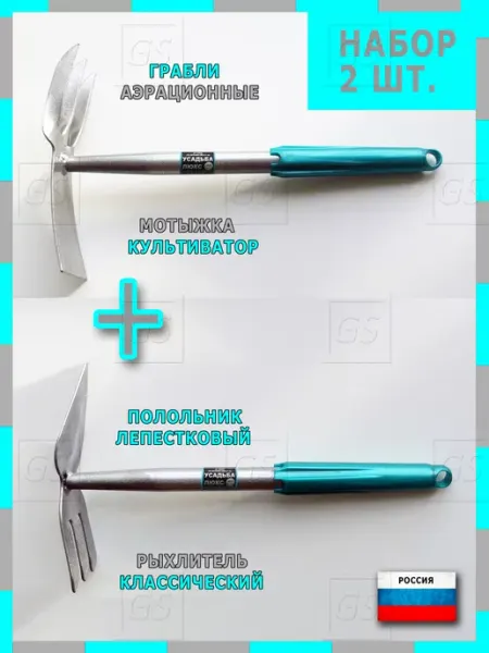 GARDEN STORE Тяпка садовая рыхлитель грабли