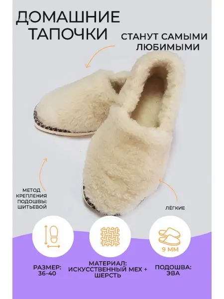 GARSA Тапочки женские меховые закрытые