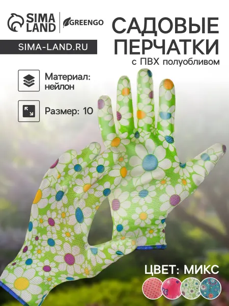 Greengo Перчатки нейлоновые, с ПВХ полуобливом, размер 10