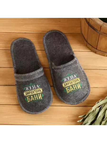 In Mother's Hands Тапочки банные с вышивкой "Жена директора"