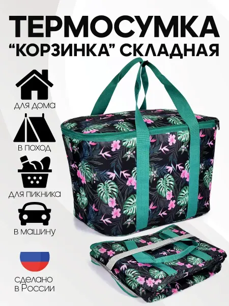 Hollow Oak Термосумка холодильник 30 л на молнии