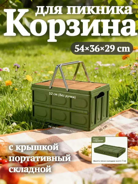 IKEA Корзина пластиковая с ручками складной