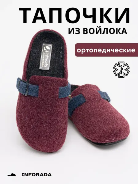 Inforada Тапочки ортопедические закрытые с ремешком