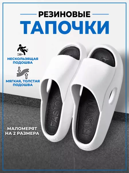 KingSiki Тапочки шлепки домашние резиновые