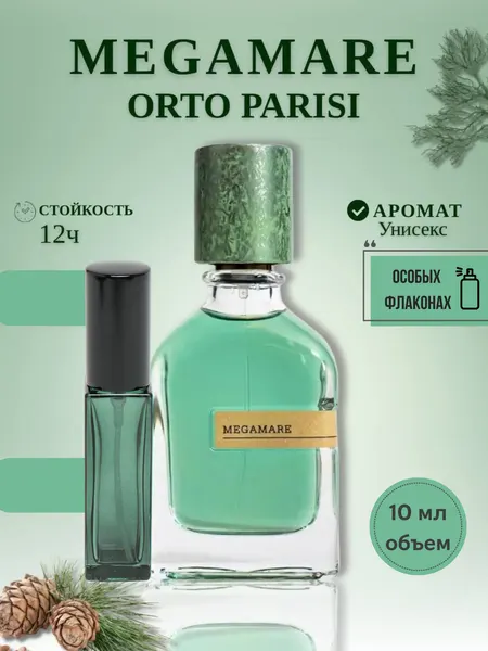 Megamare Orto Parisi унисекс парфюм в 10 мл флаконах, формате рефилла от LABOR Parfum