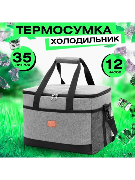 MyPads Переносная термосумка холодильник в машину для про