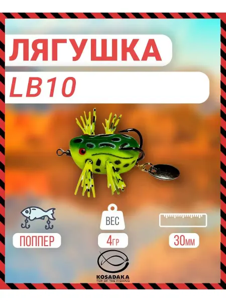 Kosadaka Приманка Лягушка-поппер LB10 30mm 4g, цвет C56