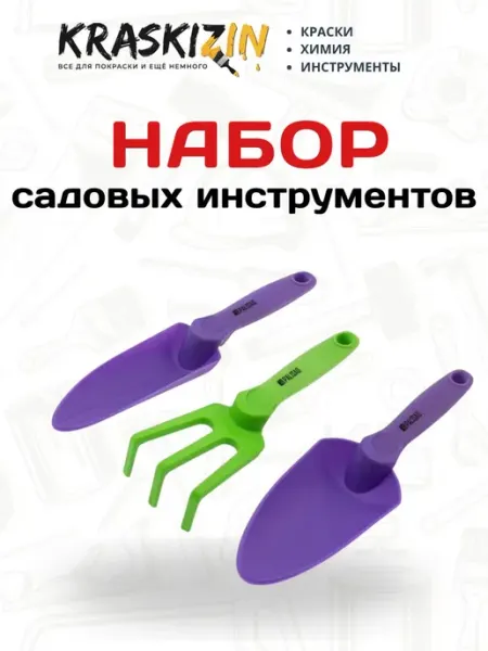 PALISAD Набор инструментов для сада и огорода