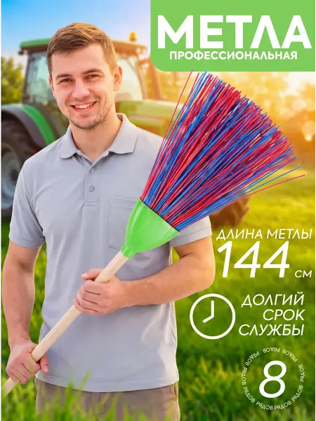 Timi tim Метла уличная с чёренком в сборе PROFFI