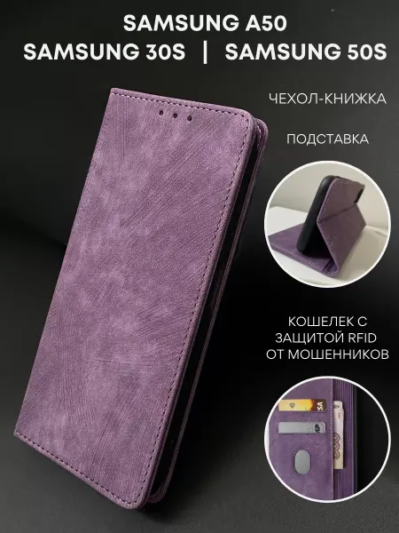 NordCase Чехол книжка Samsung A50 Самсунг А50 30S 50S