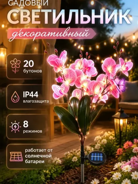 Quivlox Уличный светильник на солнечной батарее ликорис 2 шт