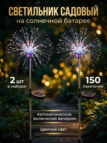 Quivlox Светильники садовые на солнечной батарее, 2 шт