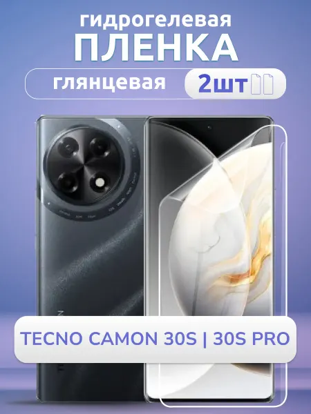 Nano Store Защитная пленка глянец на Tecno Camon 30s 30s Pro 2 шт