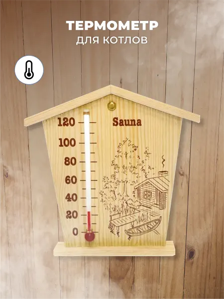 R-SAUNA Термометр для бани и сауны Домик, капилярный