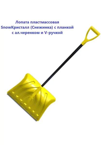 Инструм-агро Лопата пластмассовая SnowКристалл