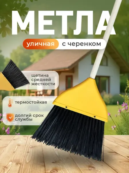 Verdrevo Метла уличная с черенком