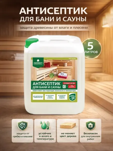 VIGORHIT Антисептик для защиты дерева в банях и саунах, 5 л