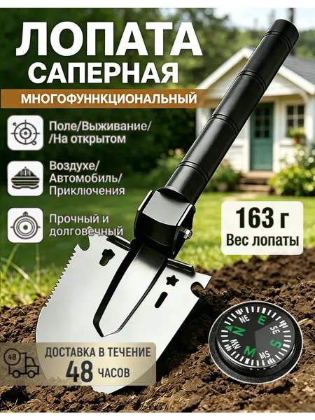 Лопата садовая многофункциональная для дачи и авто