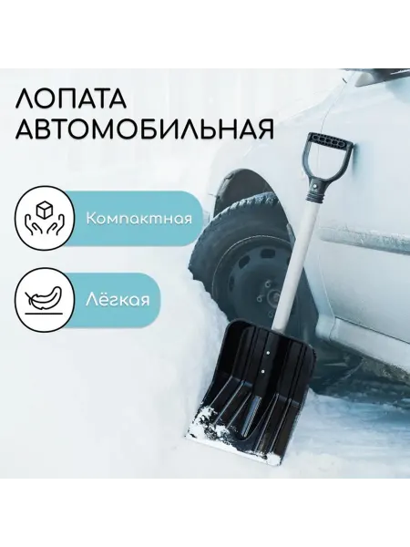 АЛЬТЕРНАТИВА Лопата для уборки снега с алюминиевым черенком
