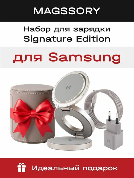 Magssory Disc Signature Edition Складное беспроводное зарядное устройство для Samsung, адаптер mini GaN 30W, WCH053