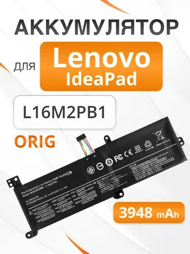 Аккумулятор L16M2PB1, L16C2PB2 для Lenovo 330-15IKB, 320-15IKB, 330-15AST / 7,6V 30Wh
